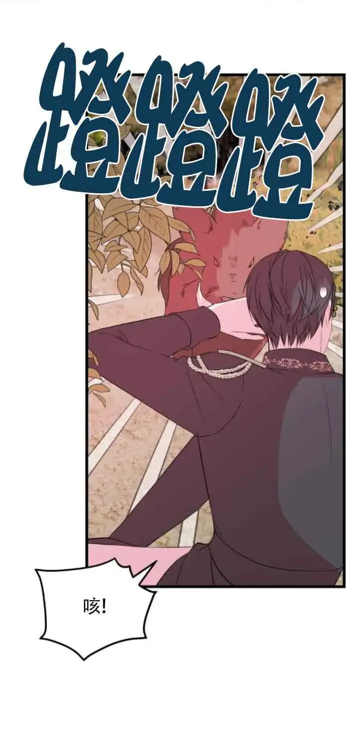 漫画《出售主人公的cp股》第55话第13张图