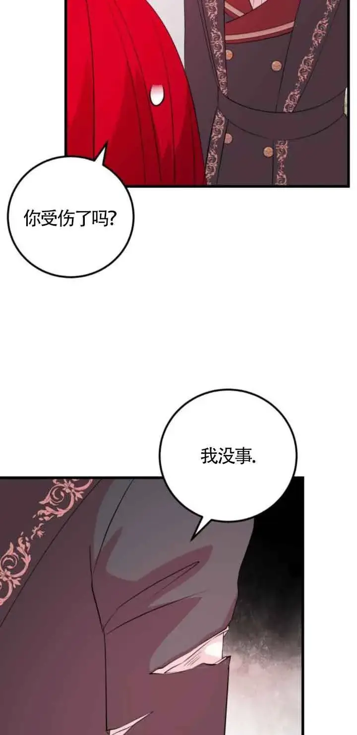 漫画《出售主人公的cp股》第55话第18张图