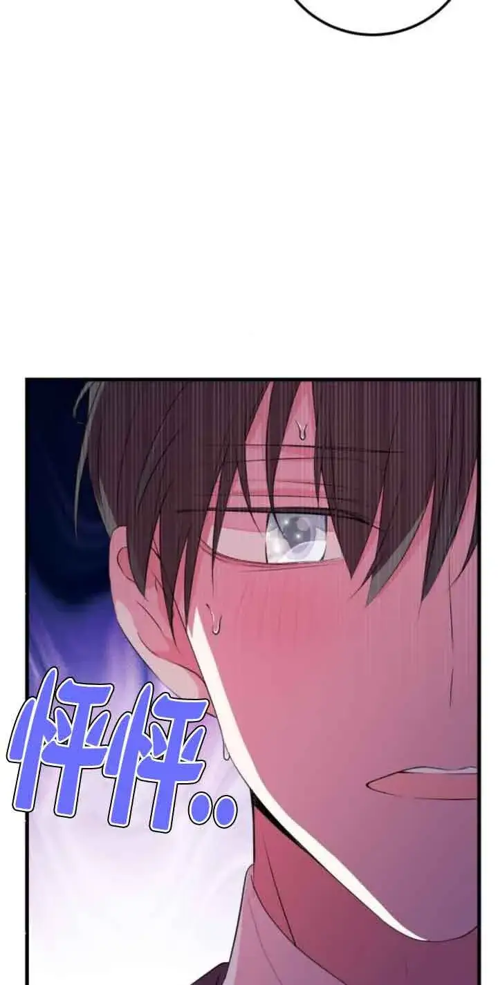 漫画《出售主人公的cp股》第55话第37张图