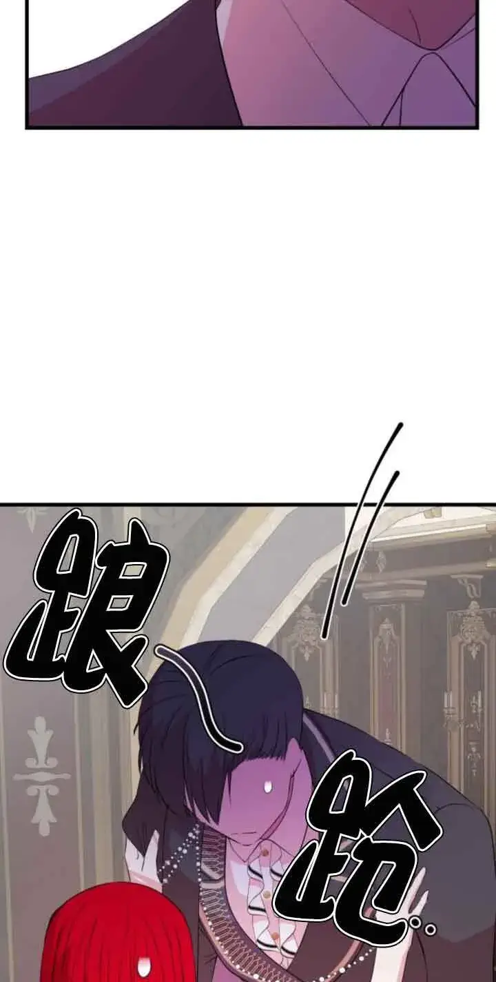 漫画《出售主人公的cp股》第55话第38张图
