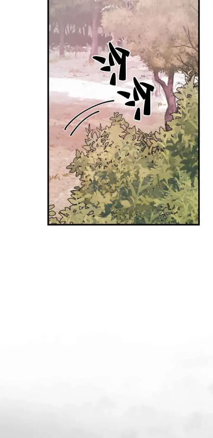 漫画《出售主人公的cp股》第55话第5张图