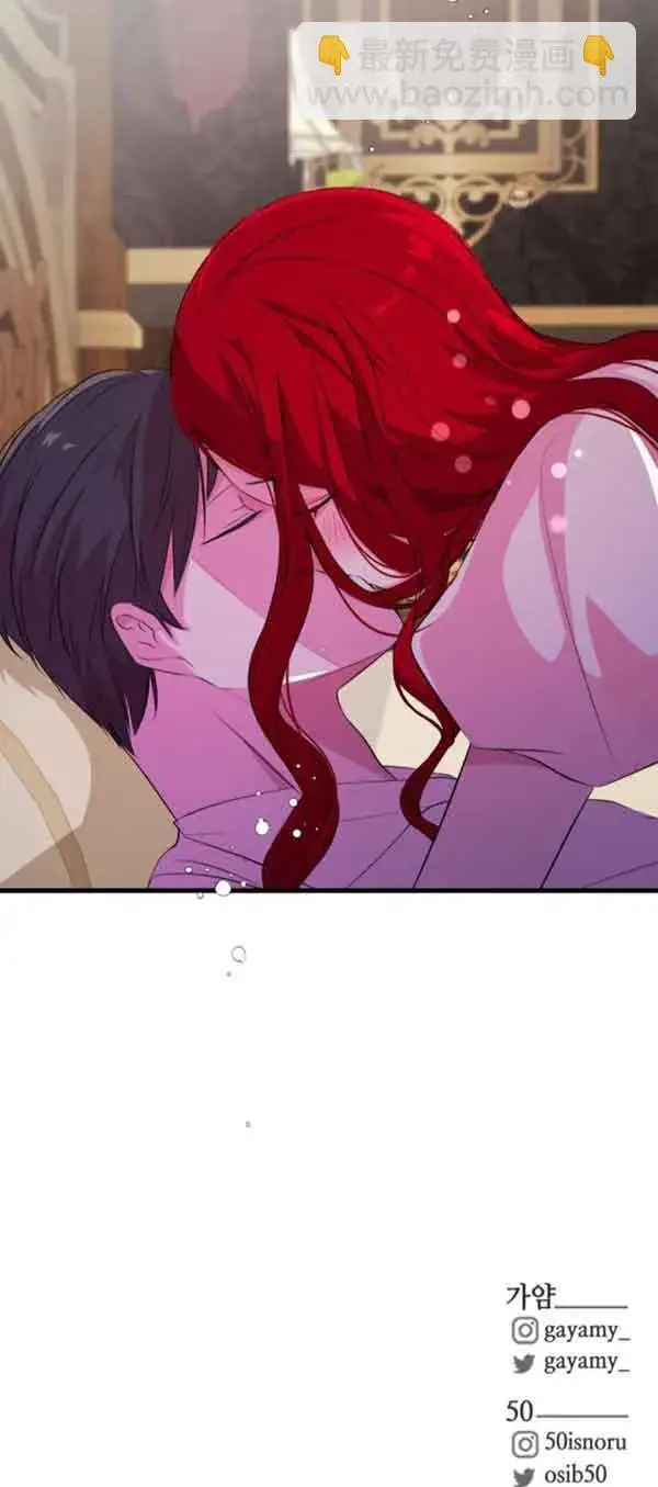 漫画《出售主人公的cp股》第55话第60张图