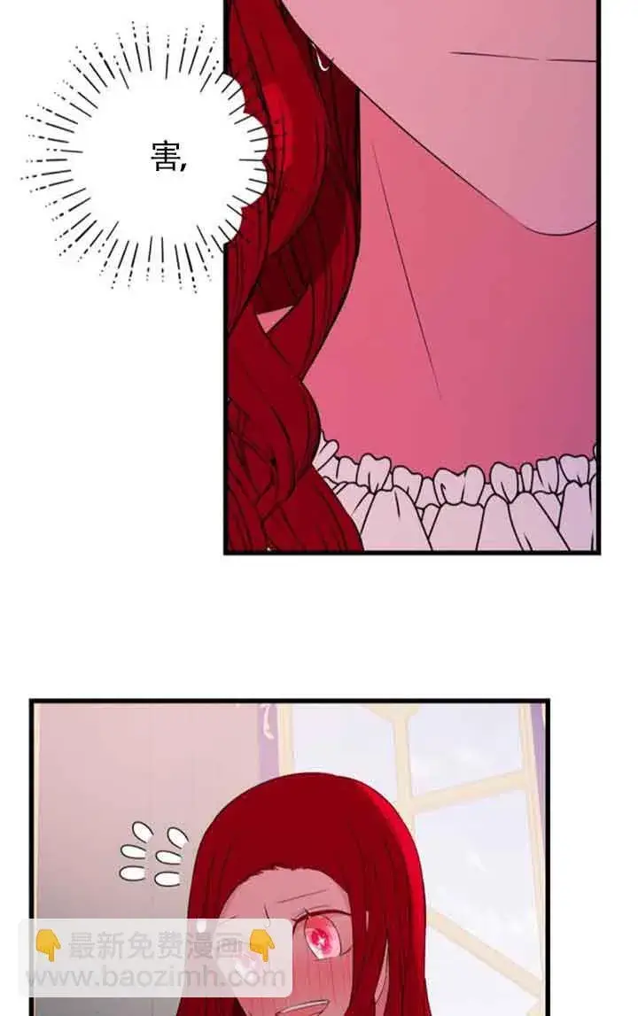 漫画《出售主人公的cp股》第56话第34张图