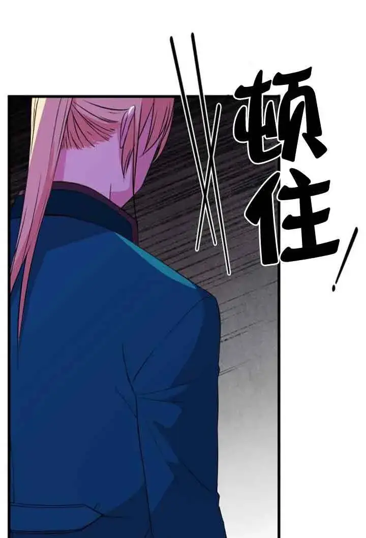 漫画《出售主人公的cp股》第56话第4张图