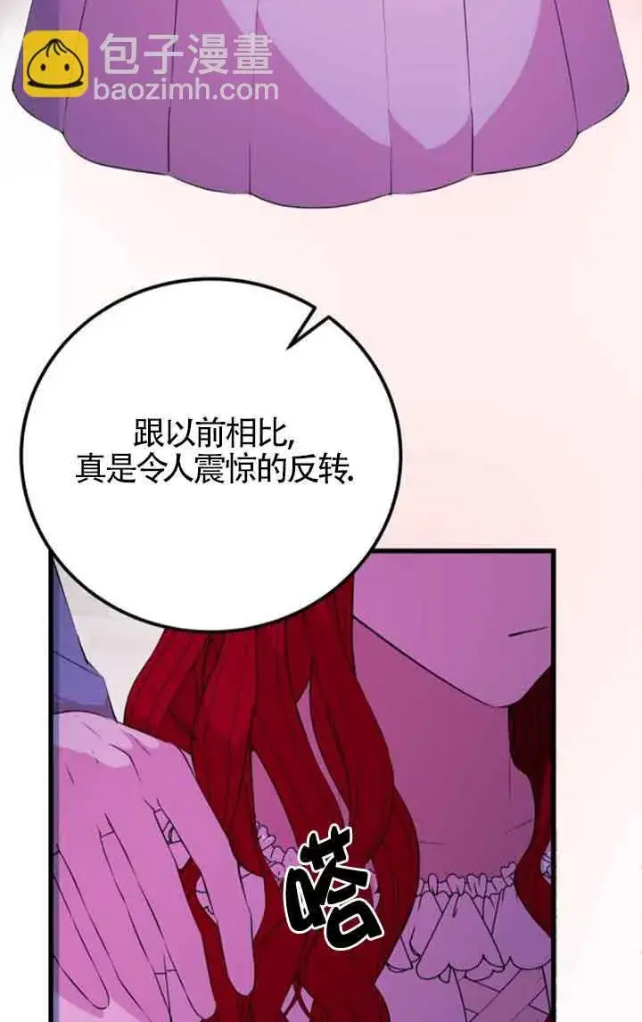 漫画《出售主人公的cp股》第56话第41张图