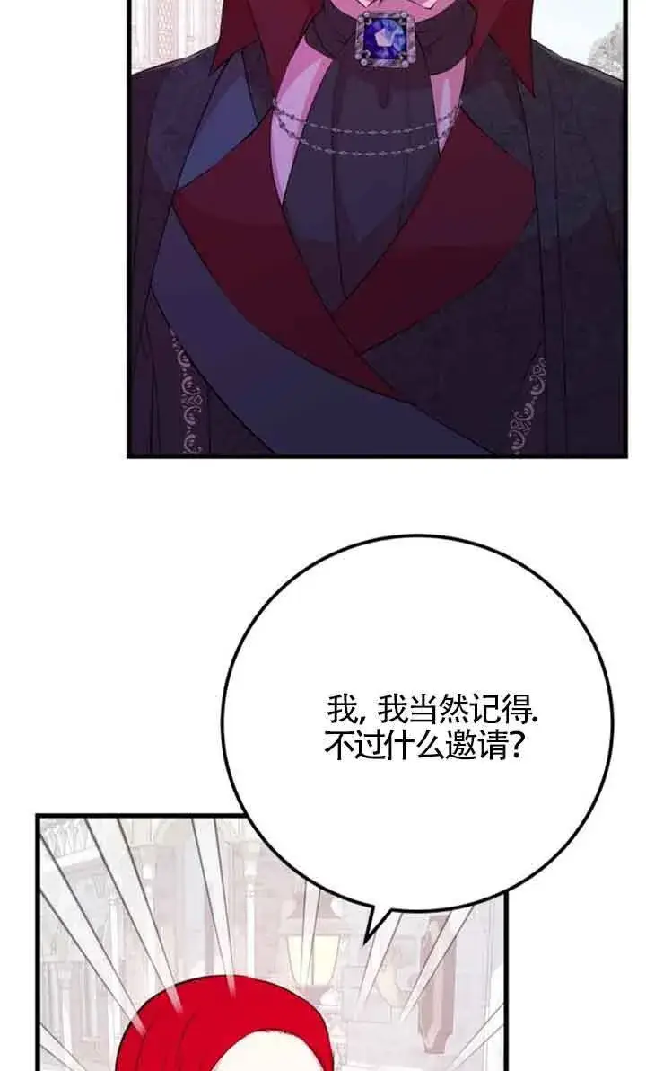 漫画《出售主人公的cp股》第56话第67张图