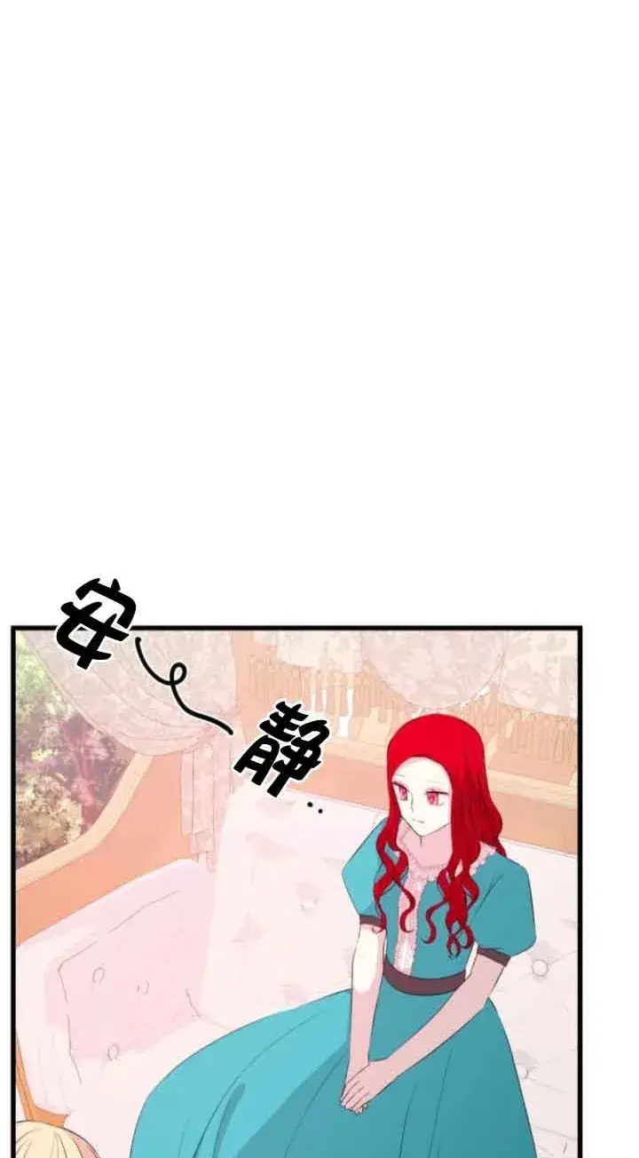 漫画《出售主人公的cp股》第57话第2张图