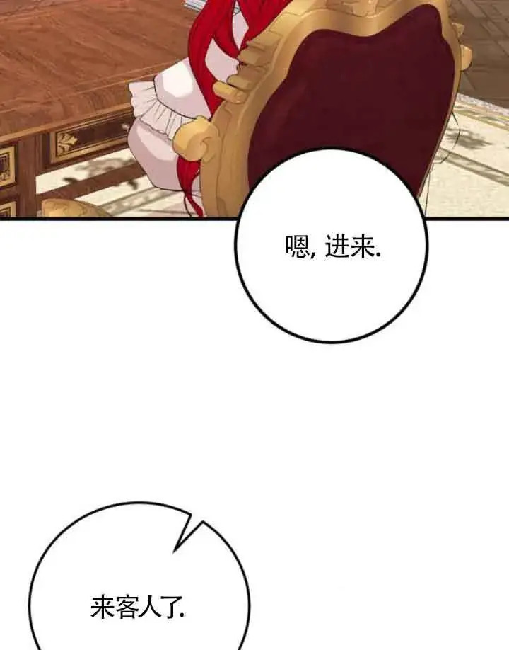 漫画《出售主人公的cp股》第57话第48张图