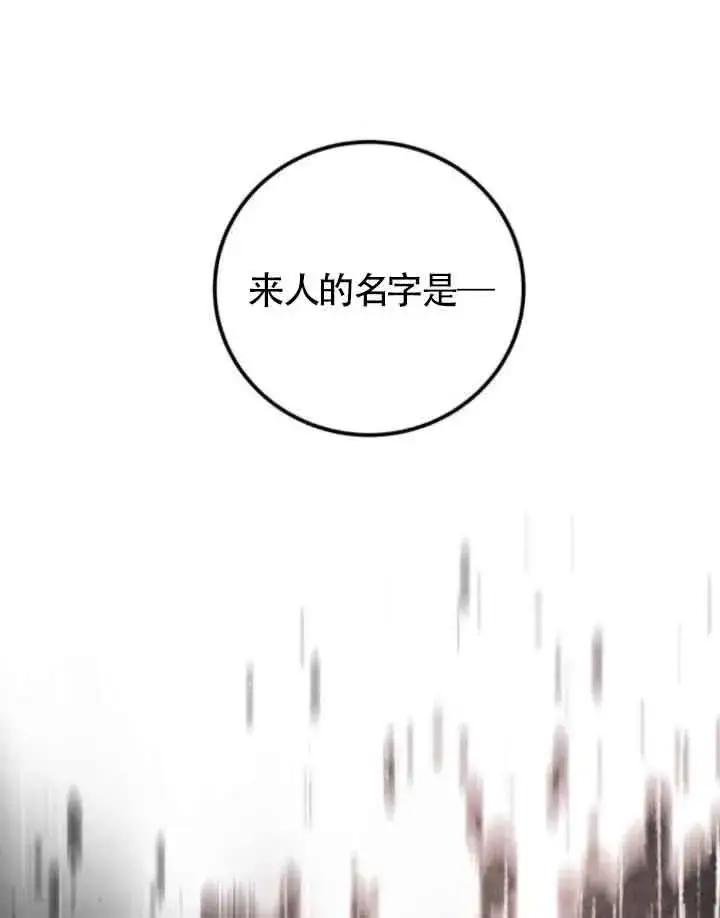 漫画《出售主人公的cp股》第57话第52张图