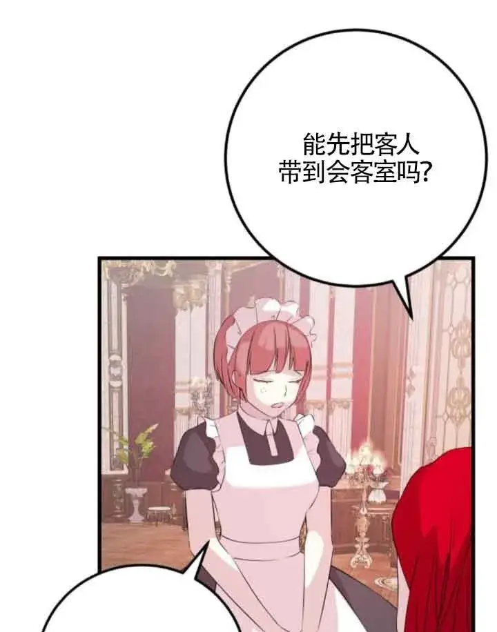 漫画《出售主人公的cp股》第57话第55张图