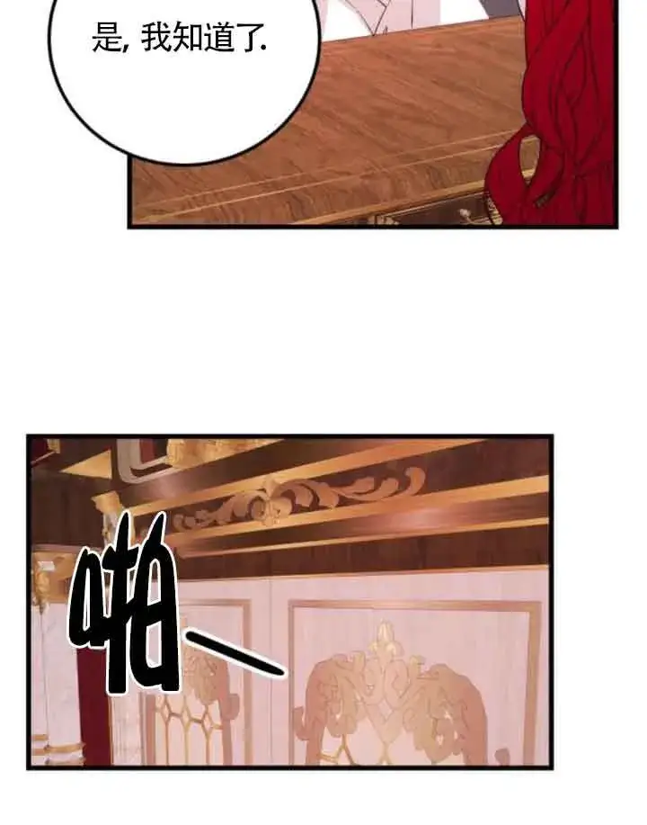 漫画《出售主人公的cp股》第57话第56张图