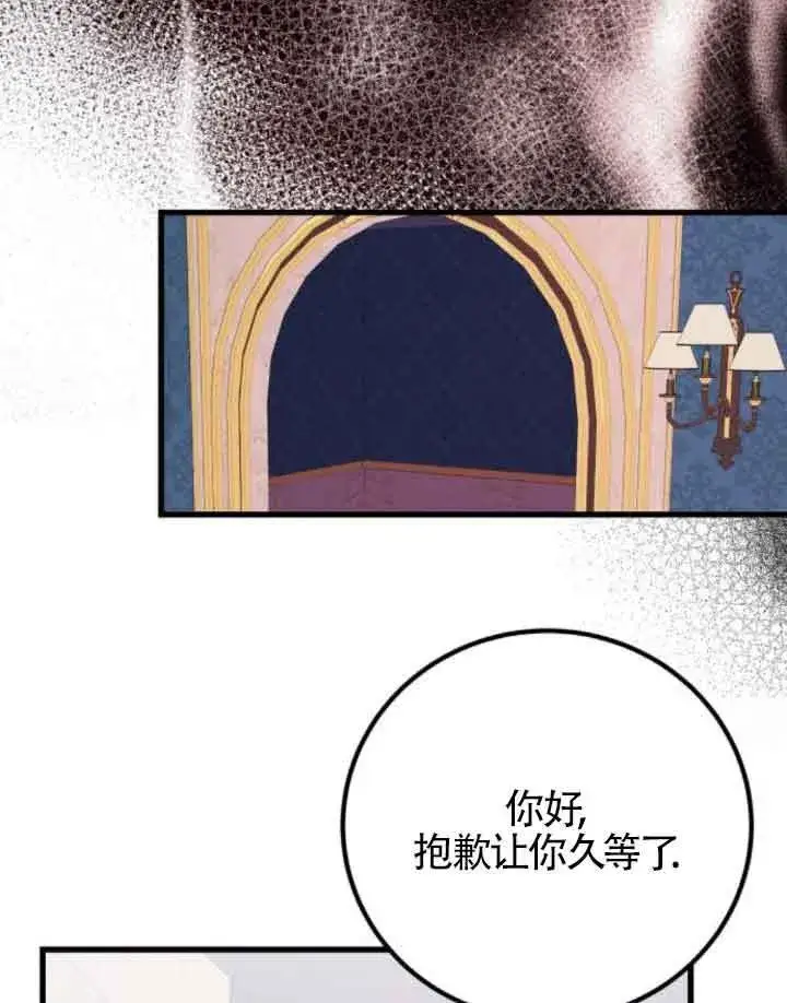 漫画《出售主人公的cp股》第57话第63张图
