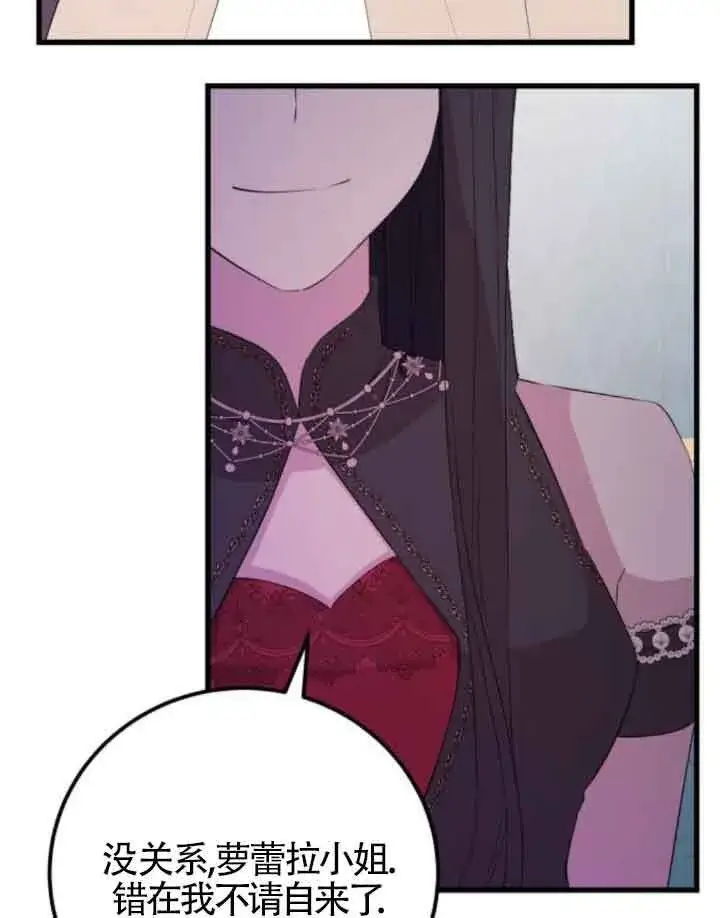 漫画《出售主人公的cp股》第57话第65张图