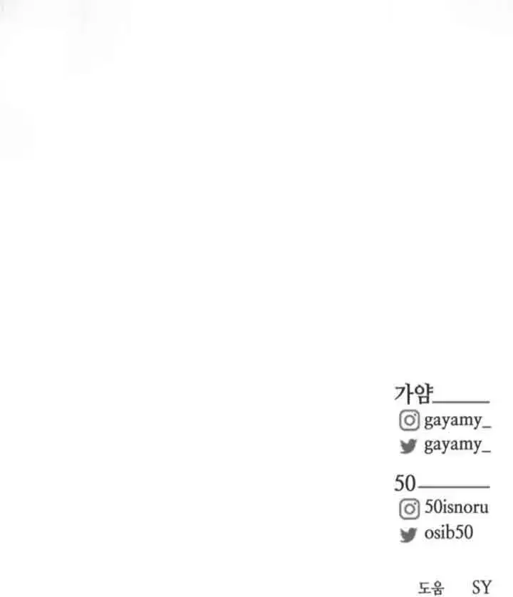 漫画《出售主人公的cp股》第57话第80张图