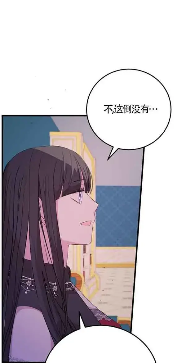 漫画《出售主人公的cp股》第58话第11张图