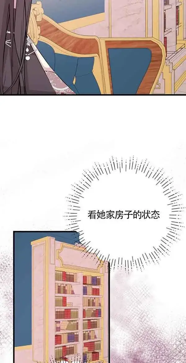 漫画《出售主人公的cp股》第58话第19张图