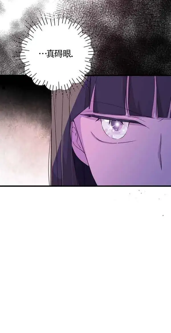 漫画《出售主人公的cp股》第58话第21张图