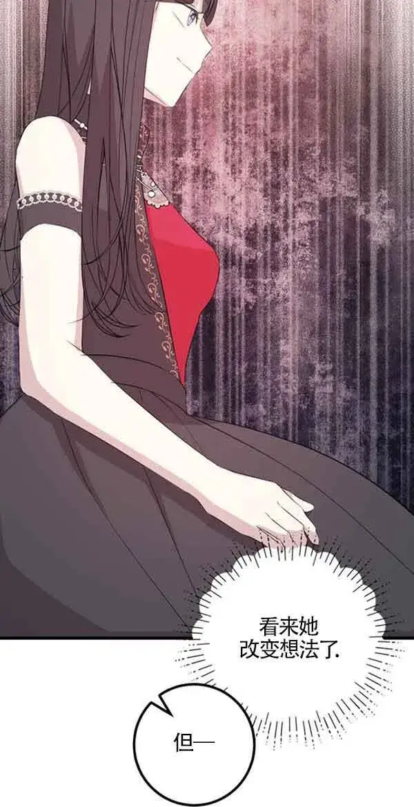 漫画《出售主人公的cp股》第58话第26张图