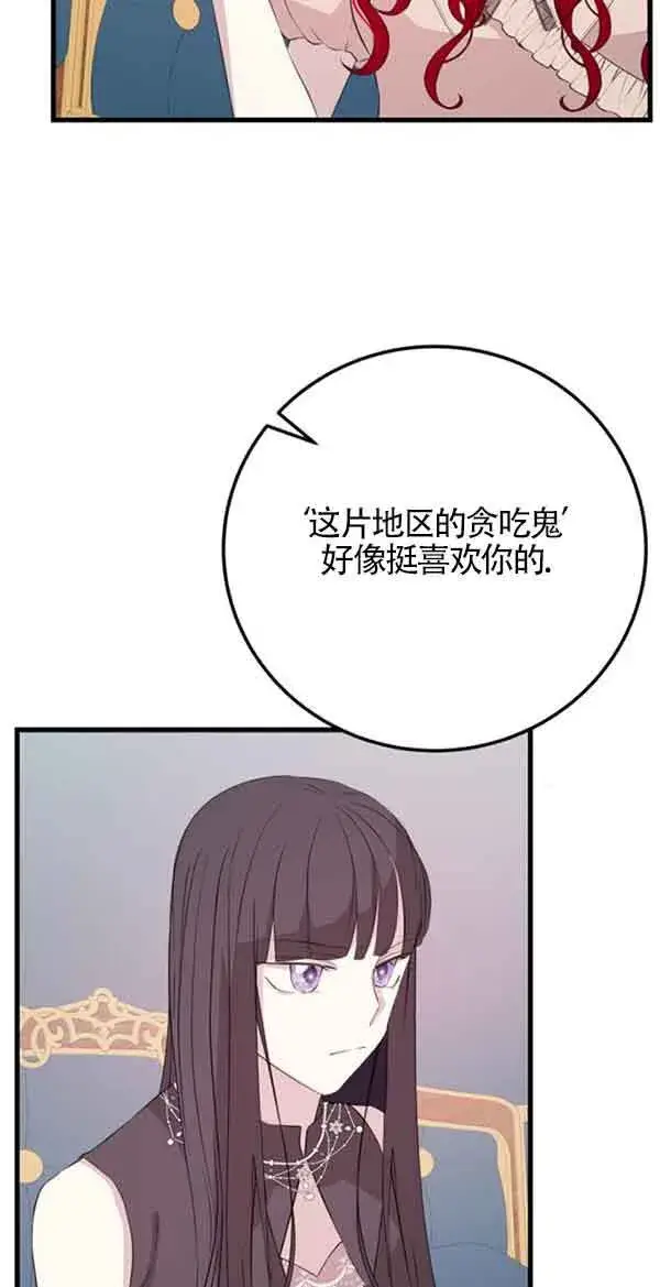 漫画《出售主人公的cp股》第58话第37张图