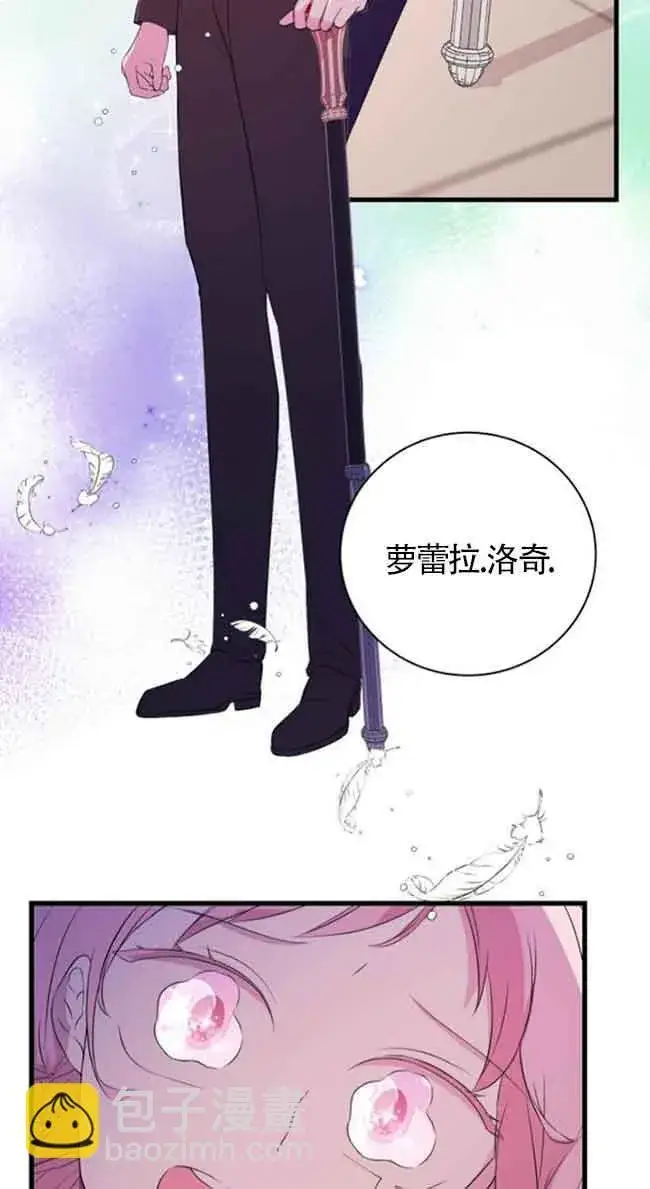 漫画《出售主人公的cp股》第58话第51张图