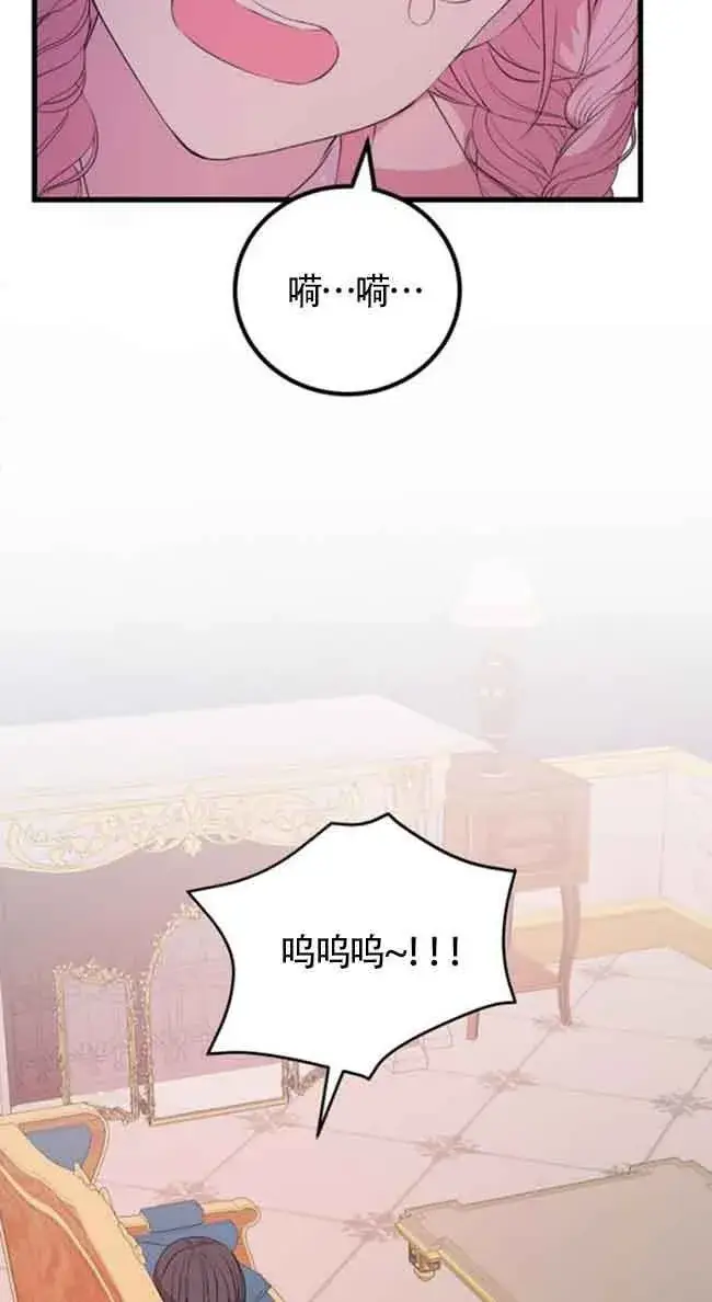 漫画《出售主人公的cp股》第58话第52张图