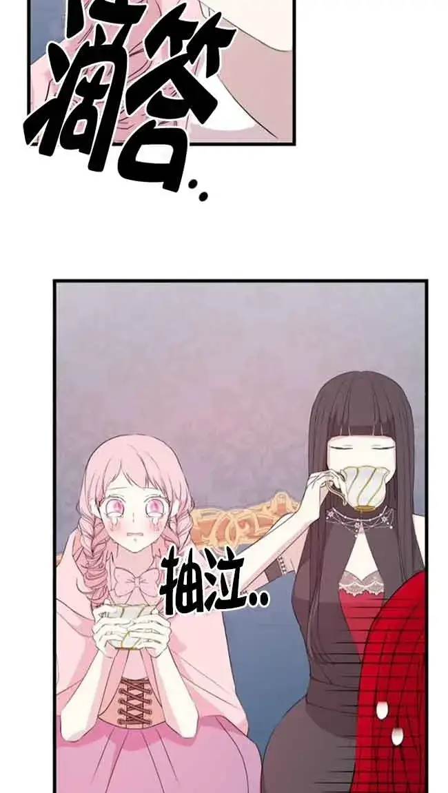 漫画《出售主人公的cp股》第58话第54张图