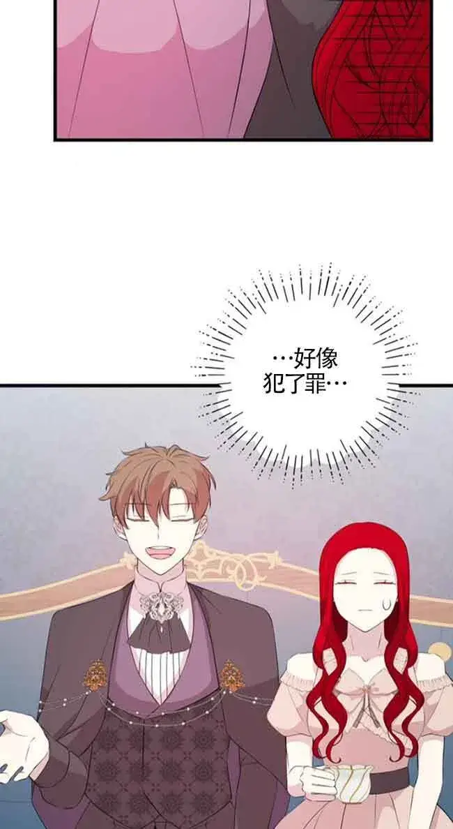 漫画《出售主人公的cp股》第58话第55张图