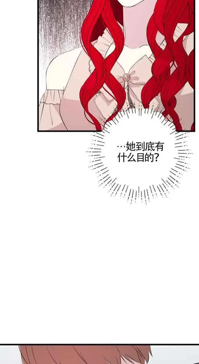 漫画《出售主人公的cp股》第58话第61张图