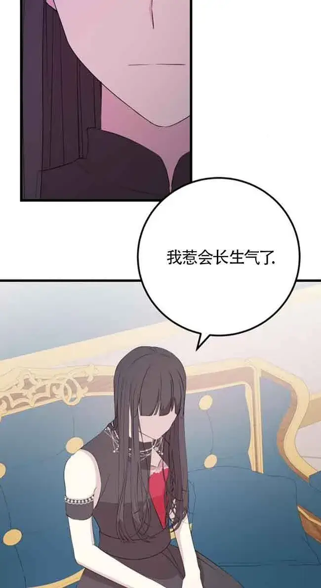 漫画《出售主人公的cp股》第58话第64张图