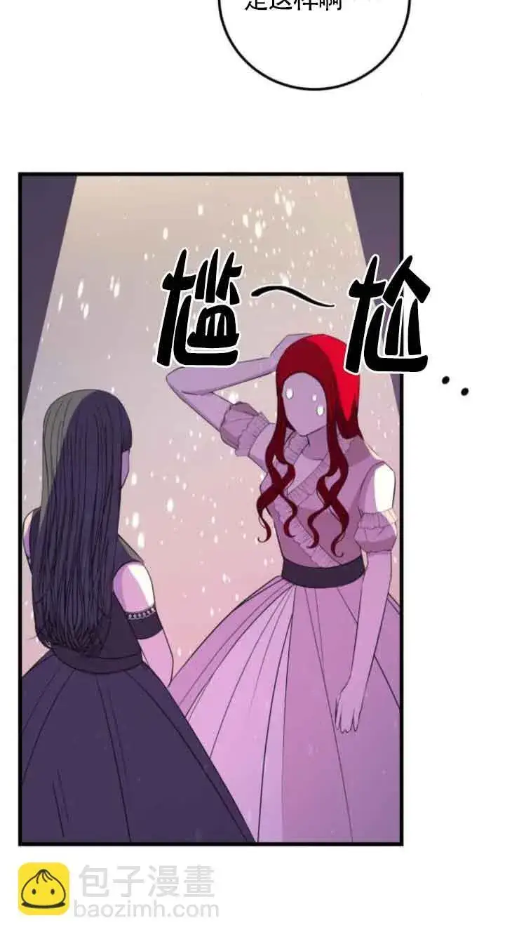 漫画《出售主人公的cp股》第59话第20张图