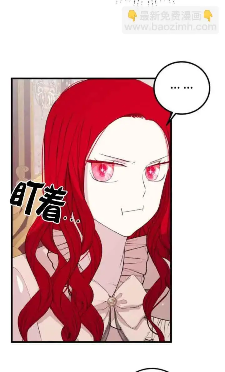 漫画《出售主人公的cp股》第59话第27张图