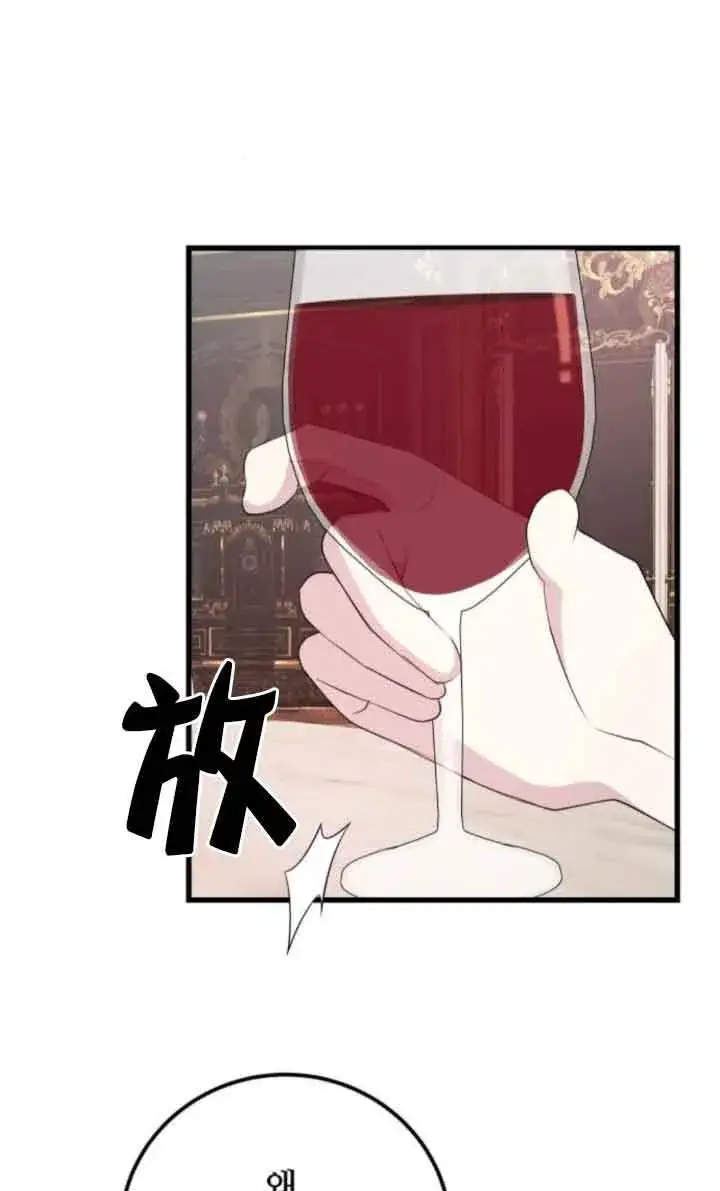 漫画《出售主人公的cp股》第59话第33张图