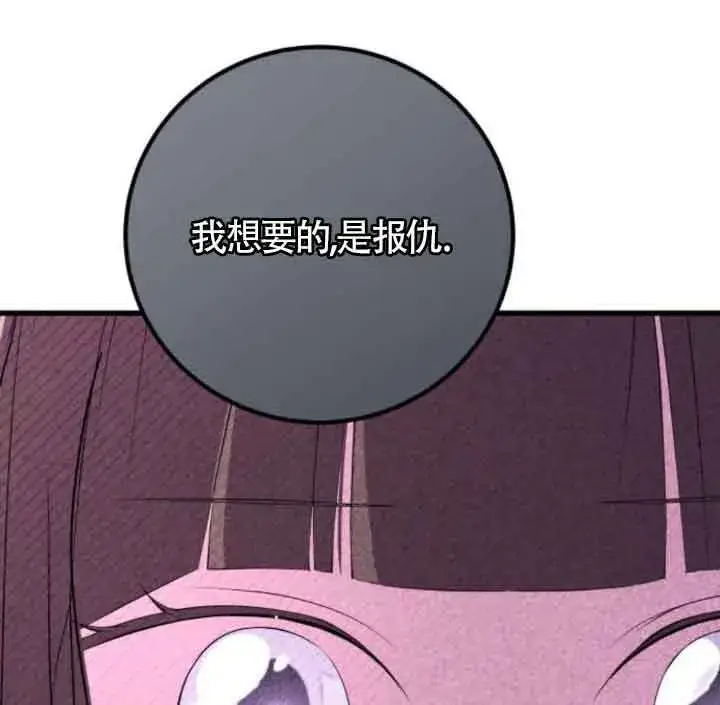 漫画《出售主人公的cp股》第59话第41张图