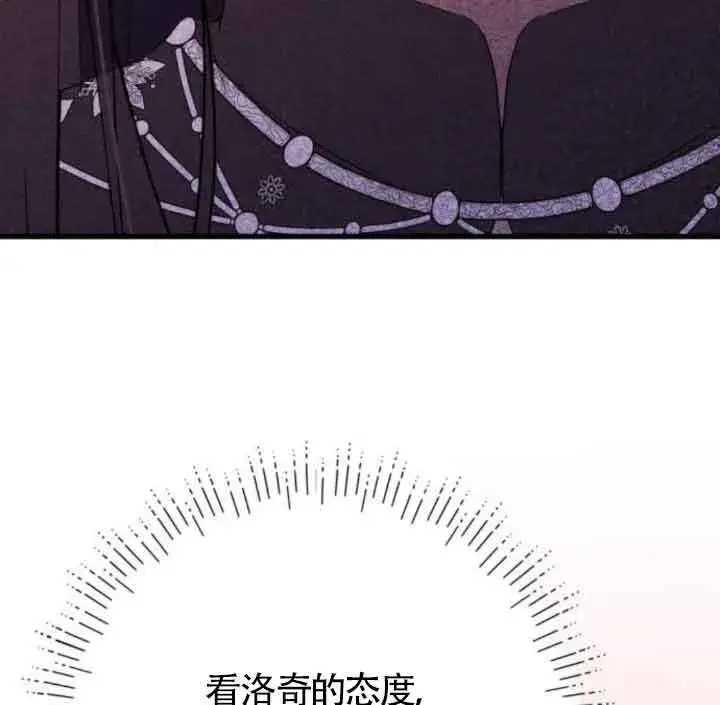漫画《出售主人公的cp股》第59话第43张图