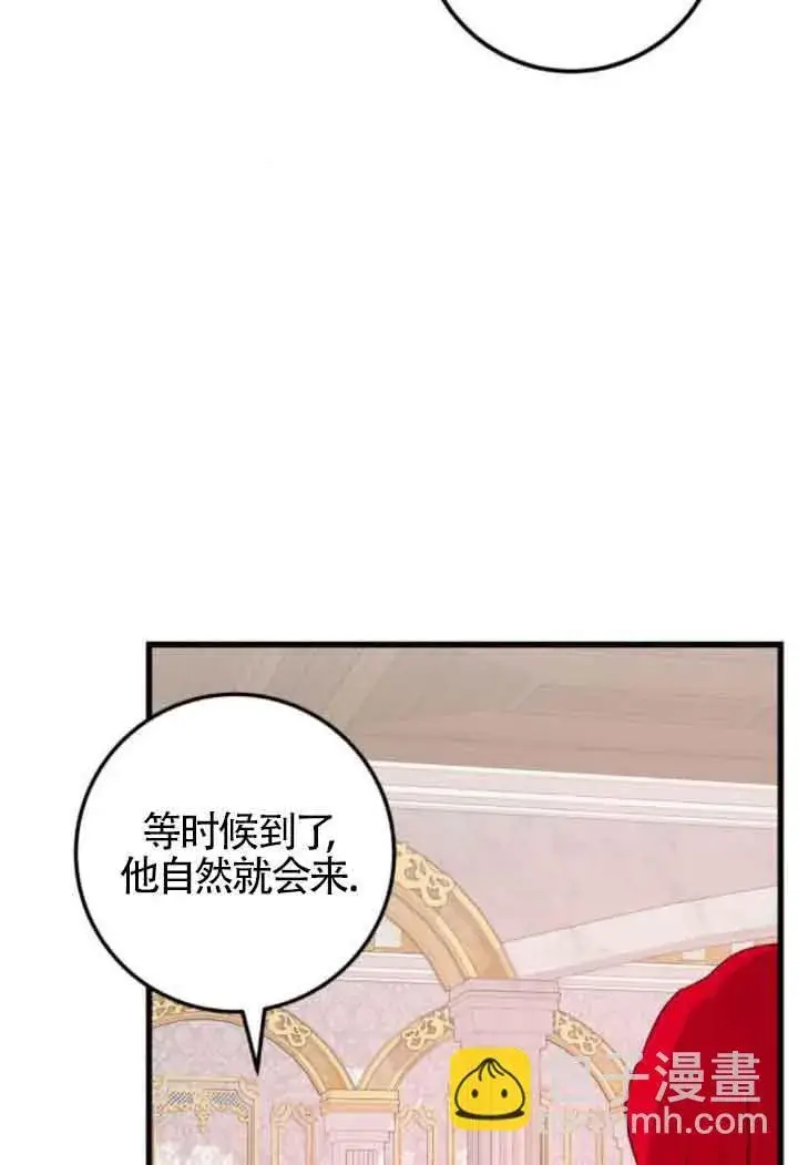 漫画《出售主人公的cp股》第59话第70张图