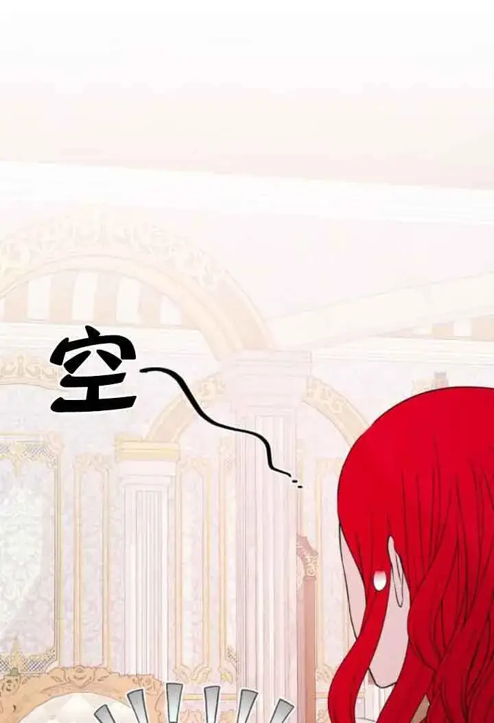 漫画《出售主人公的cp股》第59话第79张图