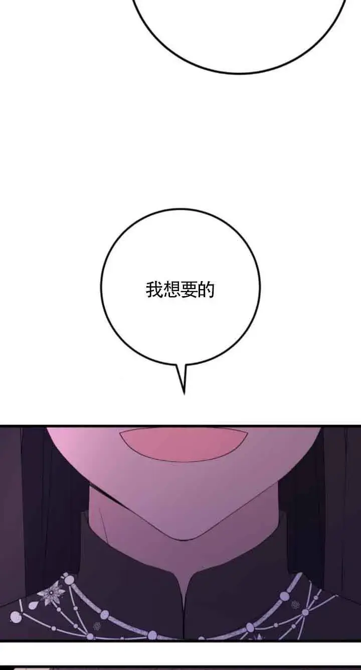 漫画《出售主人公的cp股》第59话第8张图