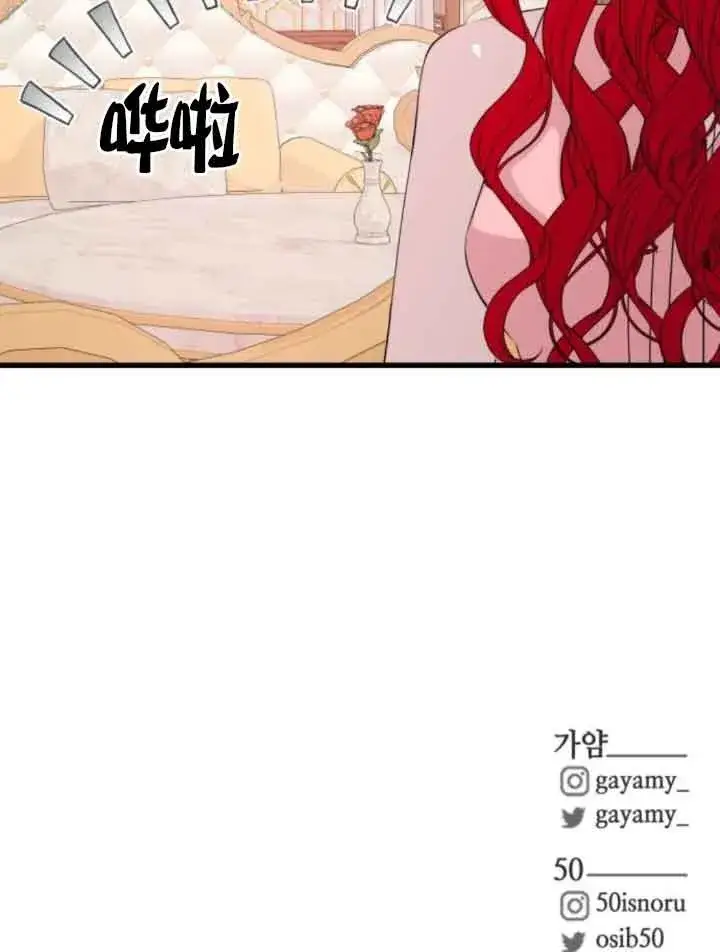 漫画《出售主人公的cp股》第59话第80张图