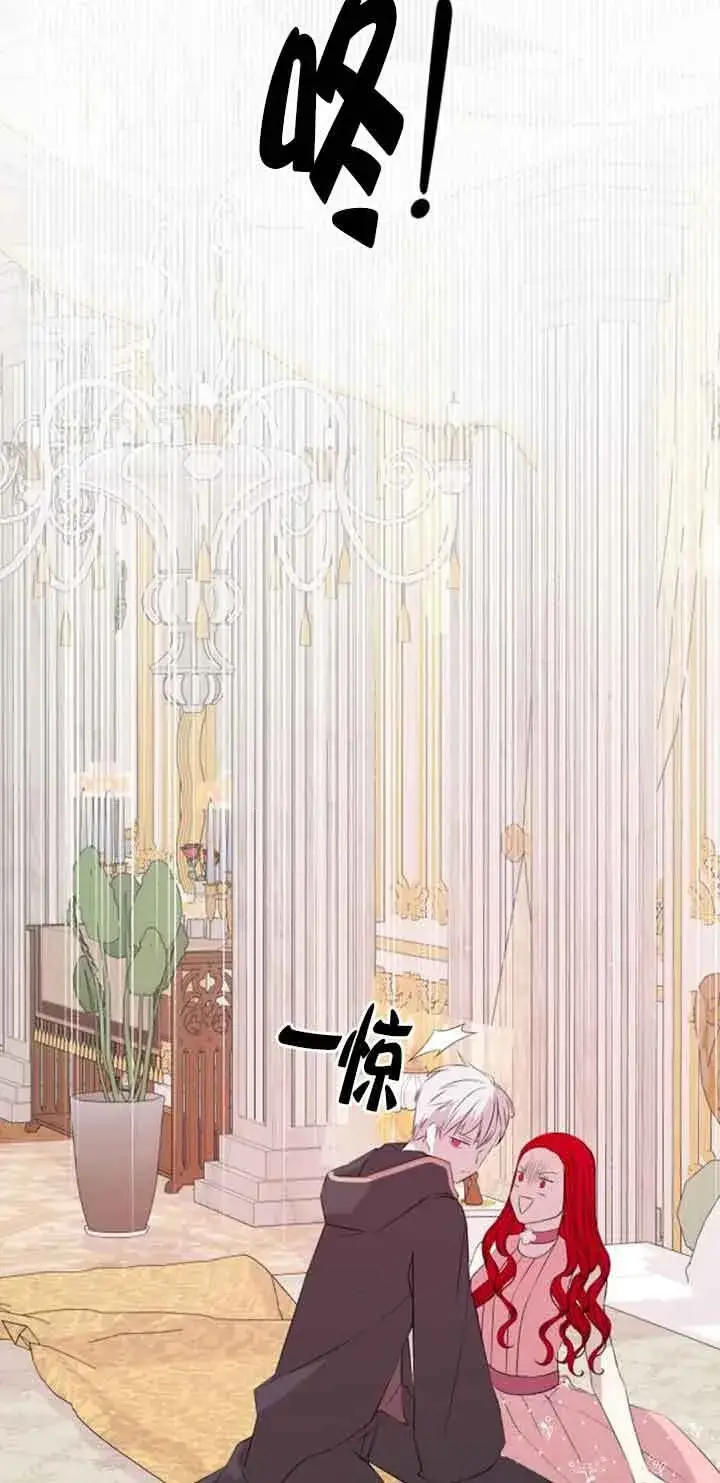 漫画《出售主人公的cp股》第60话第23张图