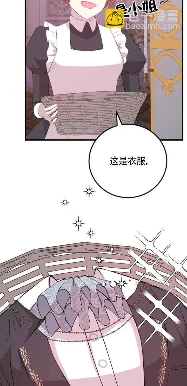 漫画《出售主人公的cp股》第60话第28张图