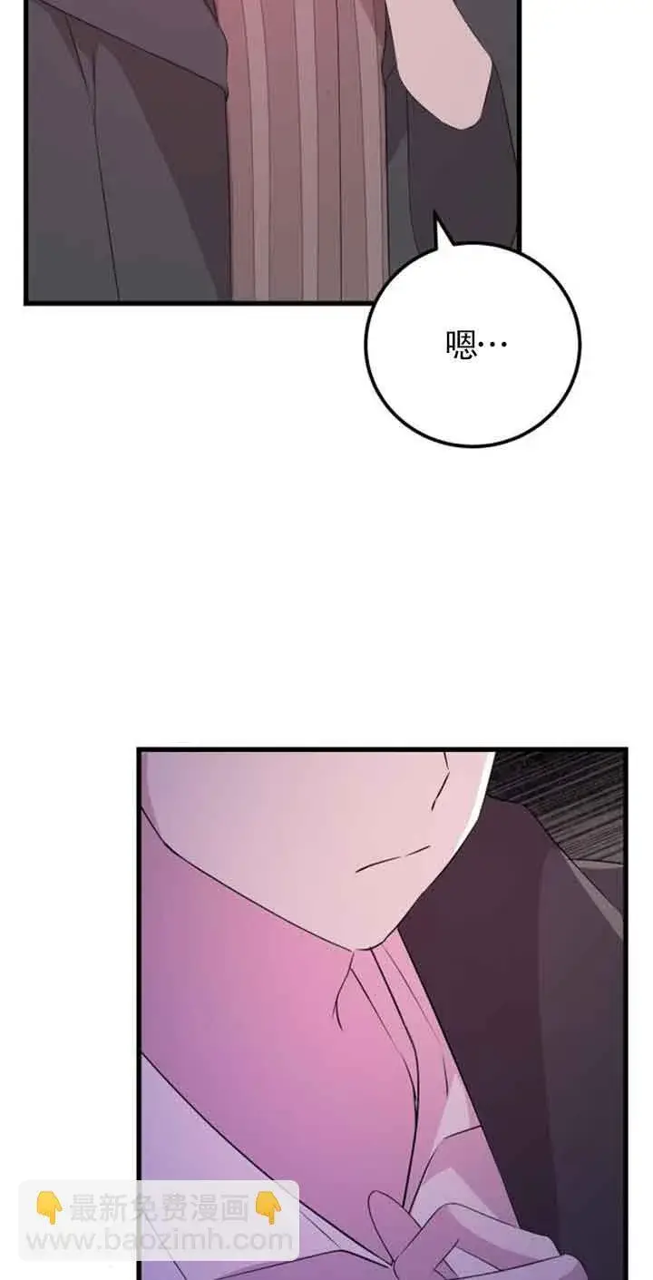 漫画《出售主人公的cp股》第60话第4张图