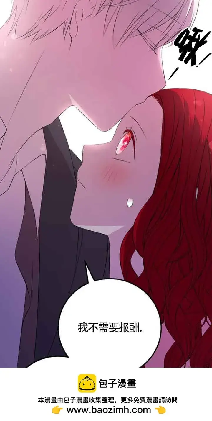 漫画《出售主人公的cp股》第60话第50张图
