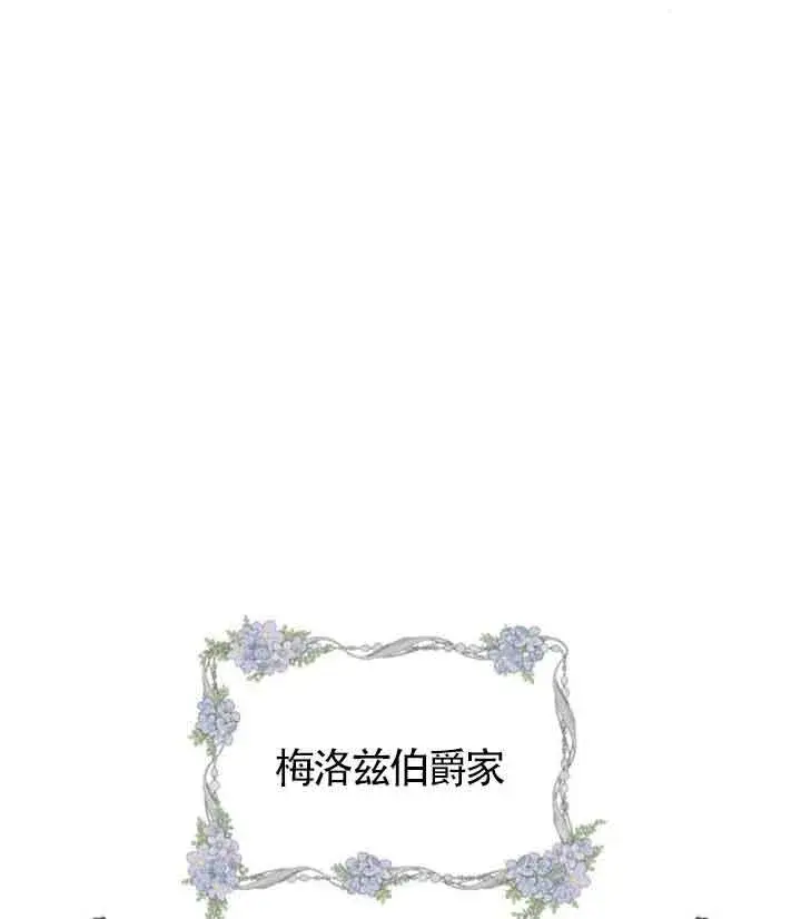 漫画《出售主人公的cp股》第61话第48张图
