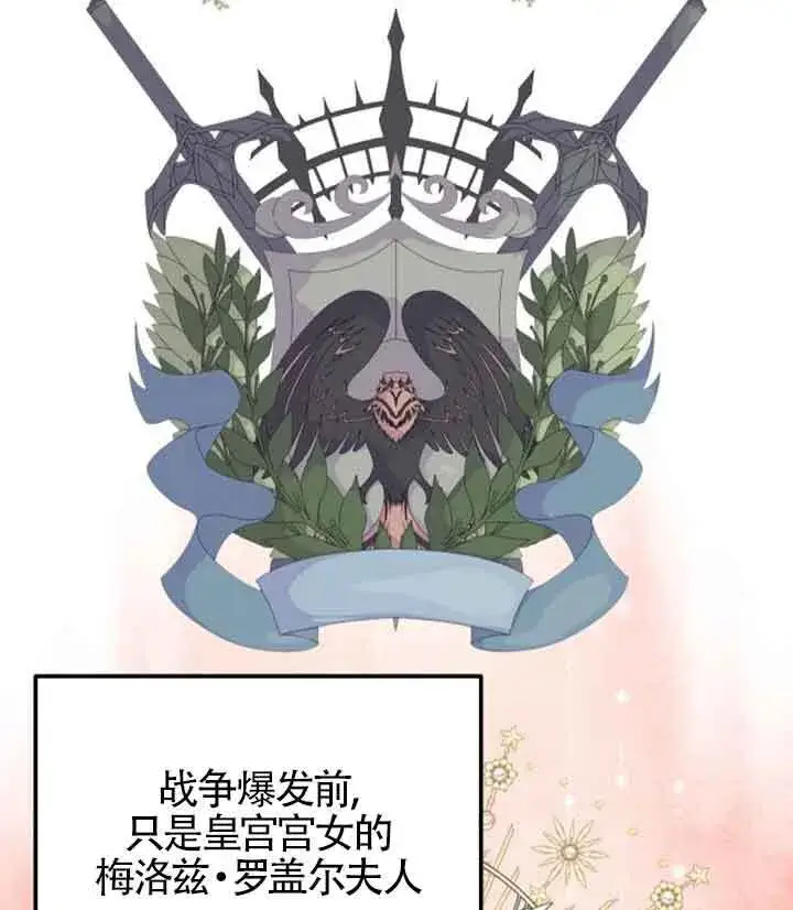 漫画《出售主人公的cp股》第61话第49张图