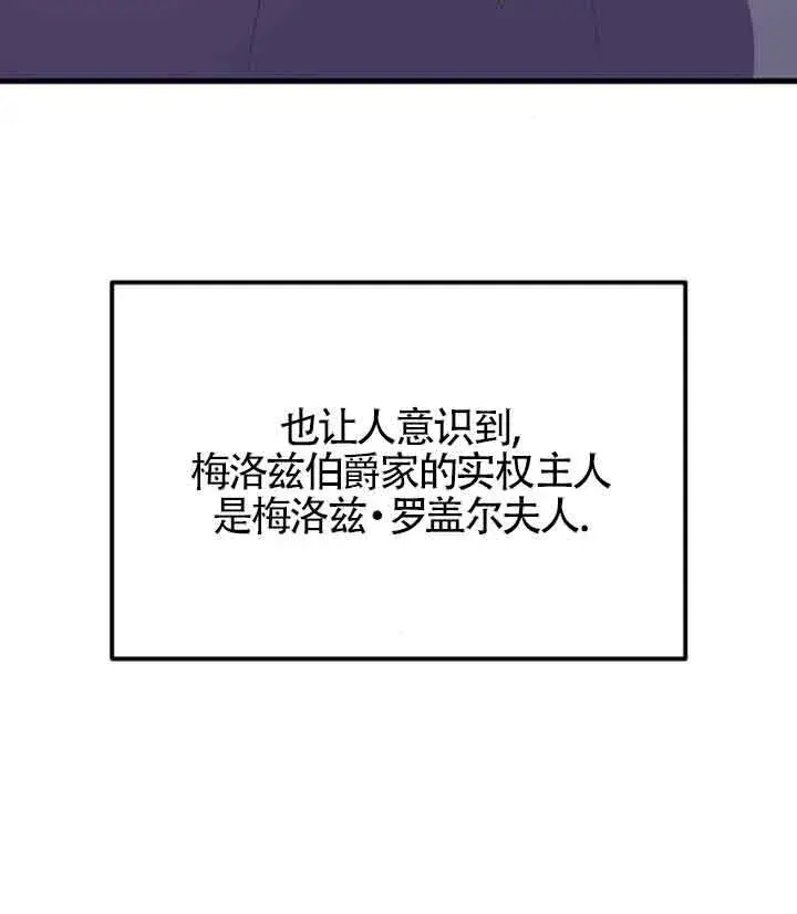 漫画《出售主人公的cp股》第61话第52张图