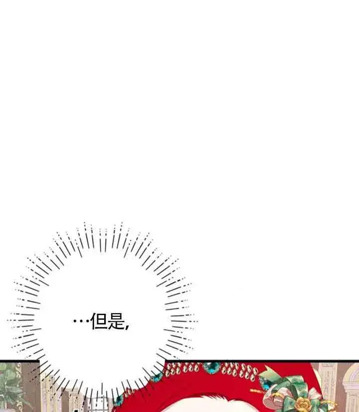 漫画《出售主人公的cp股》第61话第53张图
