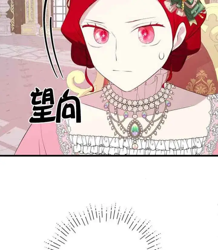 漫画《出售主人公的cp股》第61话第54张图