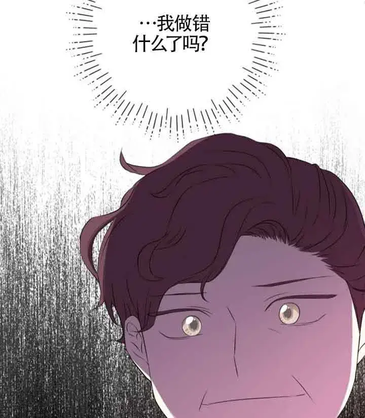 漫画《出售主人公的cp股》第61话第55张图