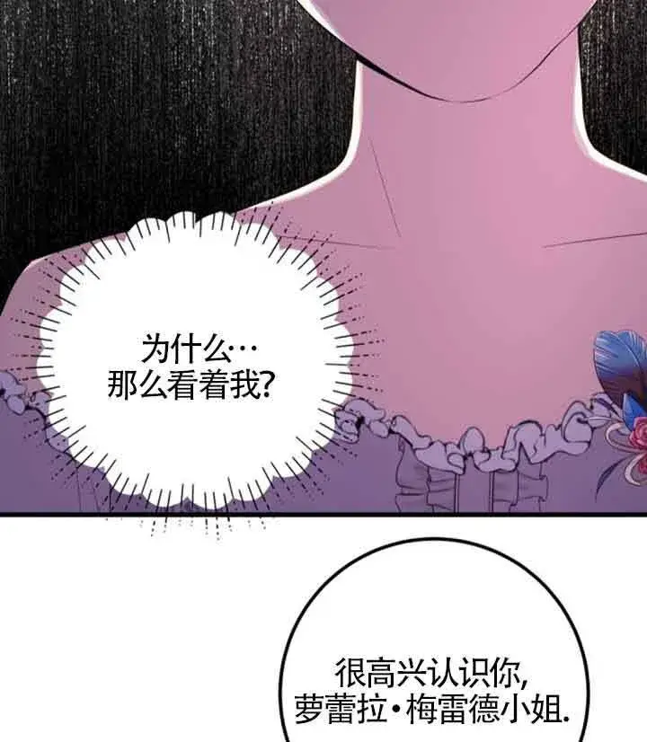 漫画《出售主人公的cp股》第61话第56张图