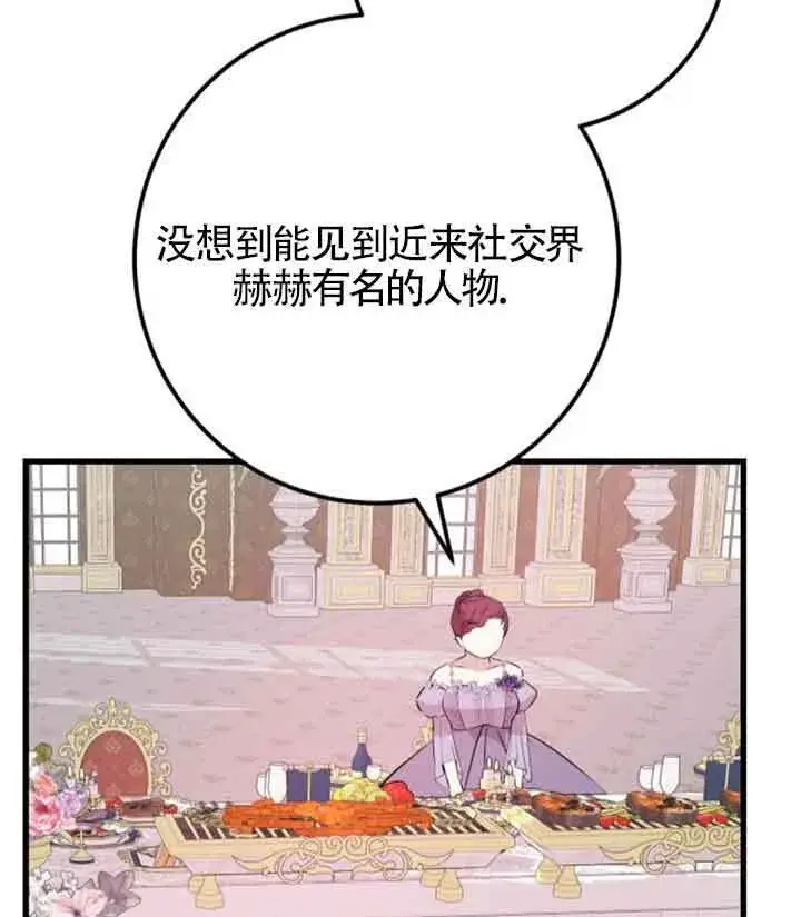 漫画《出售主人公的cp股》第61话第57张图